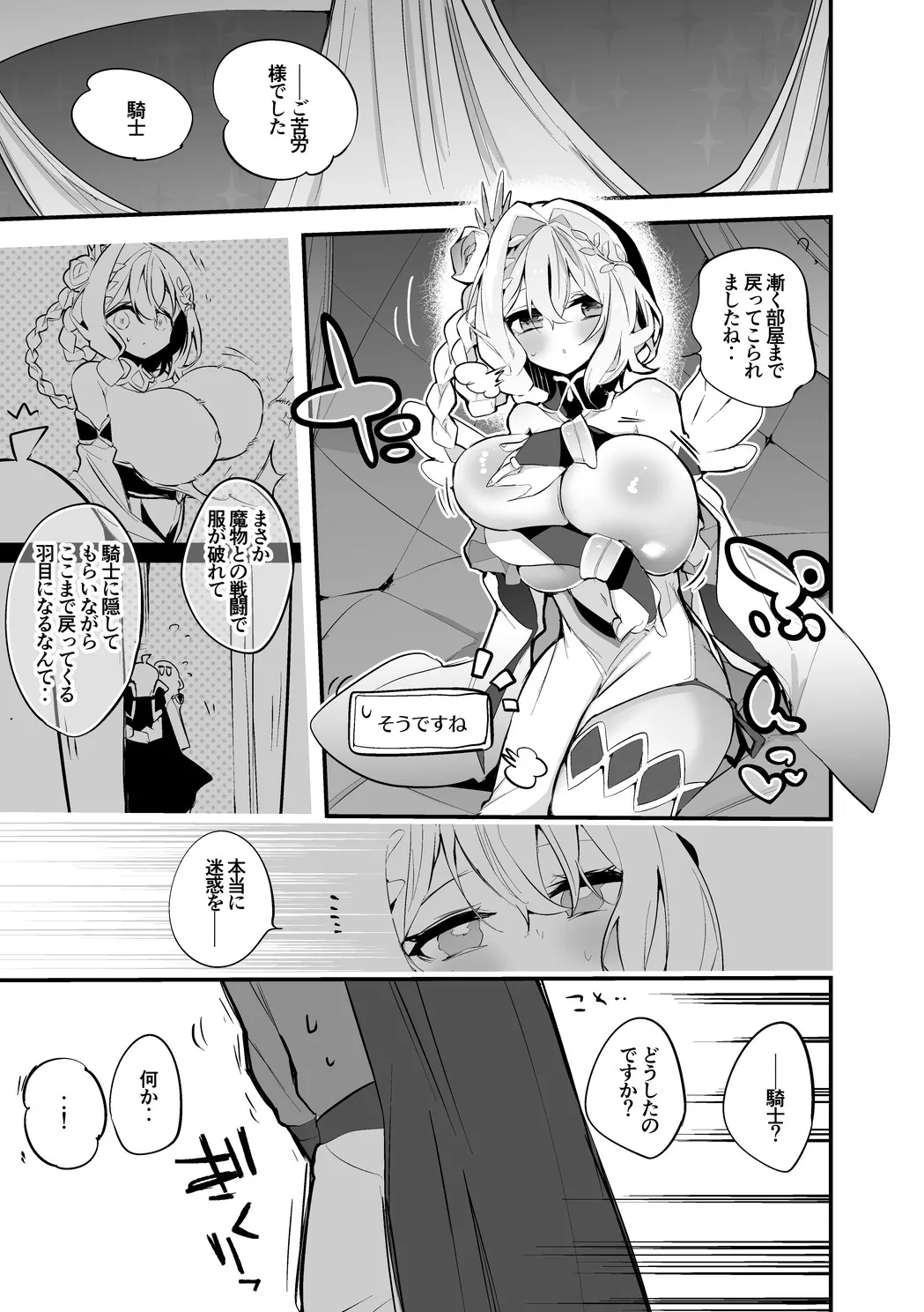ライラエルは責任を編 page 2 full