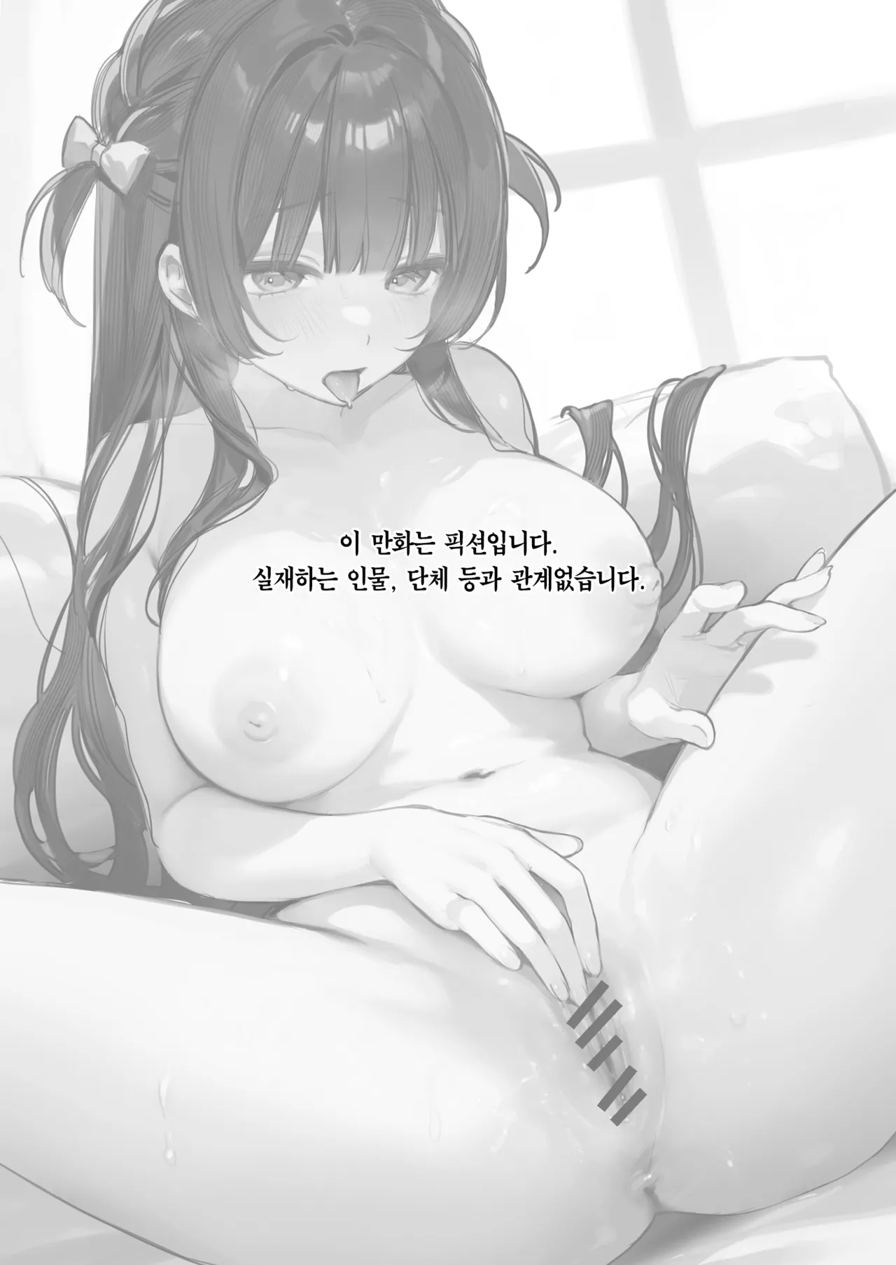 Vtuber na Kanojo, Zecchou Ecchi Nama Haishin #2 | Vtuber 여친, 절정 섹스 생방송 #2 page 2 full