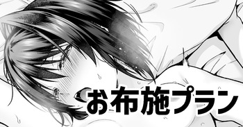 黒姫さん、おじさんとラブラブＨする cover