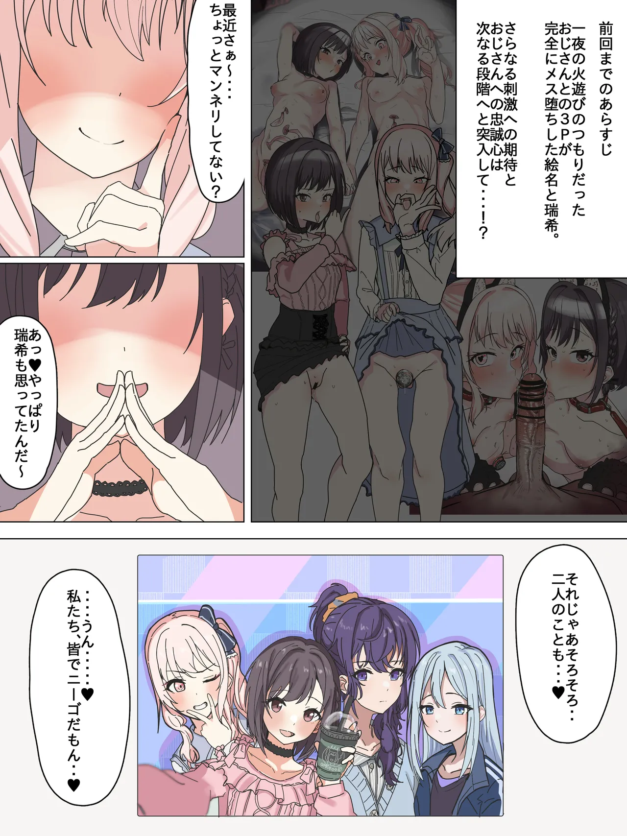 Niigo no Minna to Oji-san page 1 full