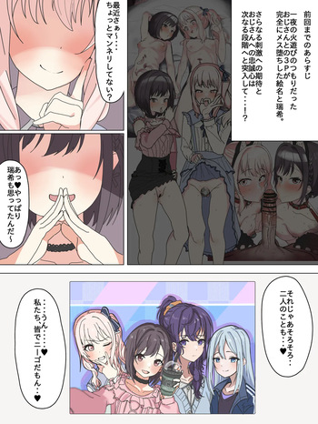 Niigo no Minna to Oji-san cover