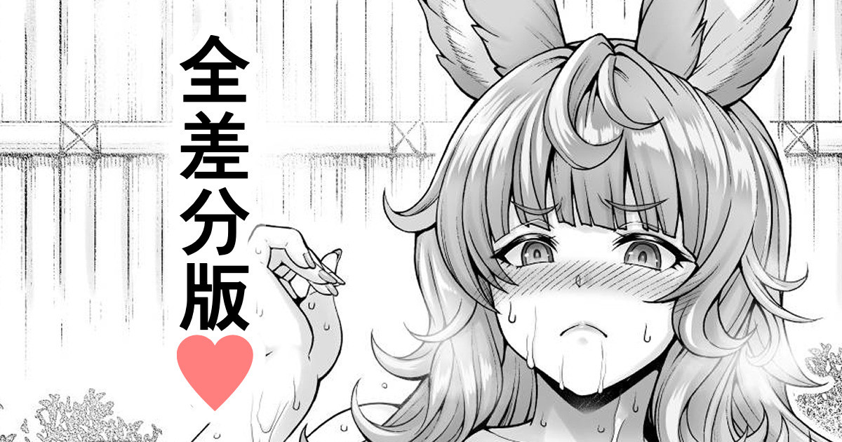 温泉ティコ page 1 full