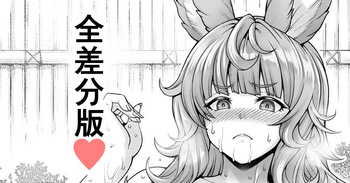 温泉ティコ cover