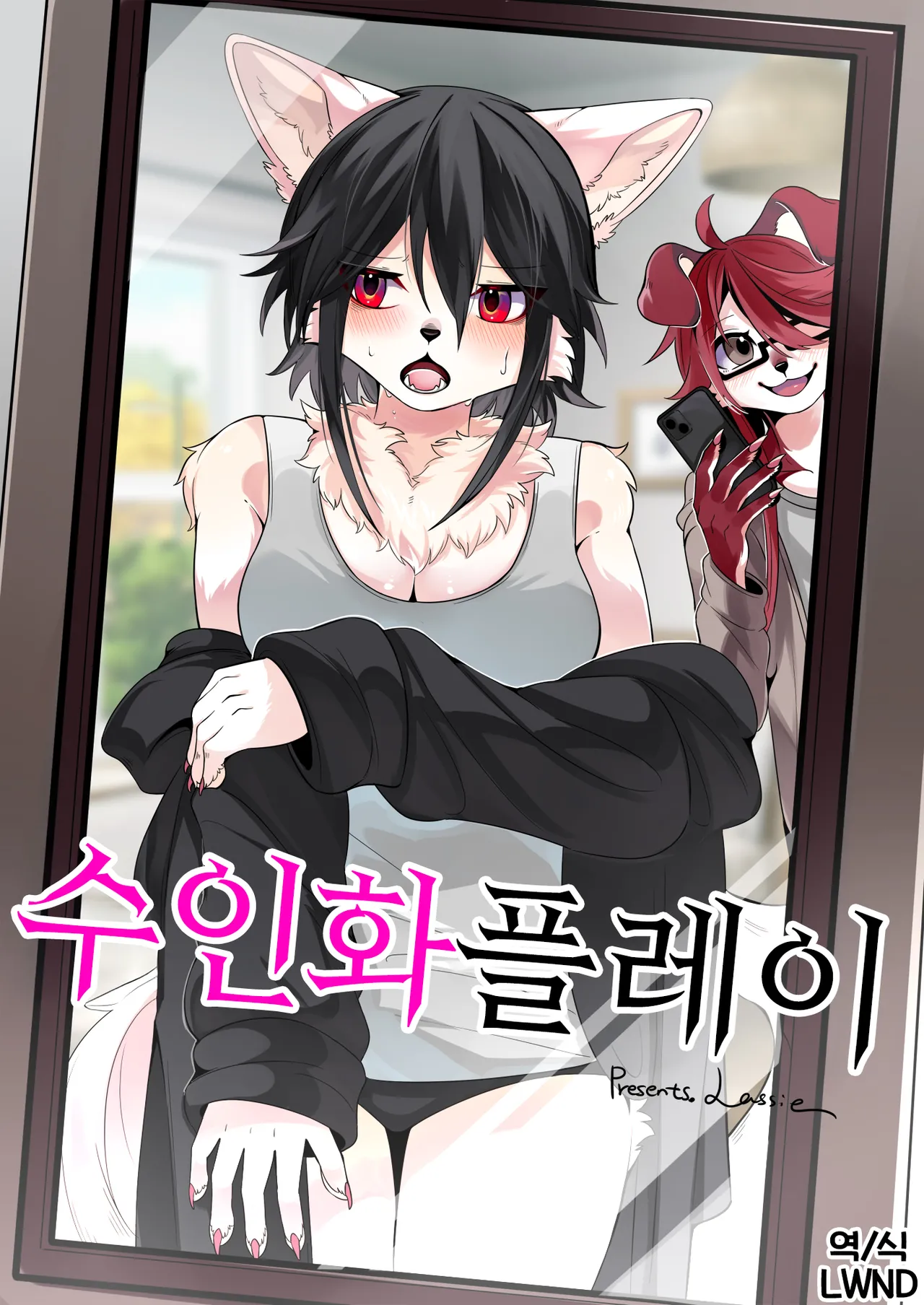 Juuka Play page 1 full