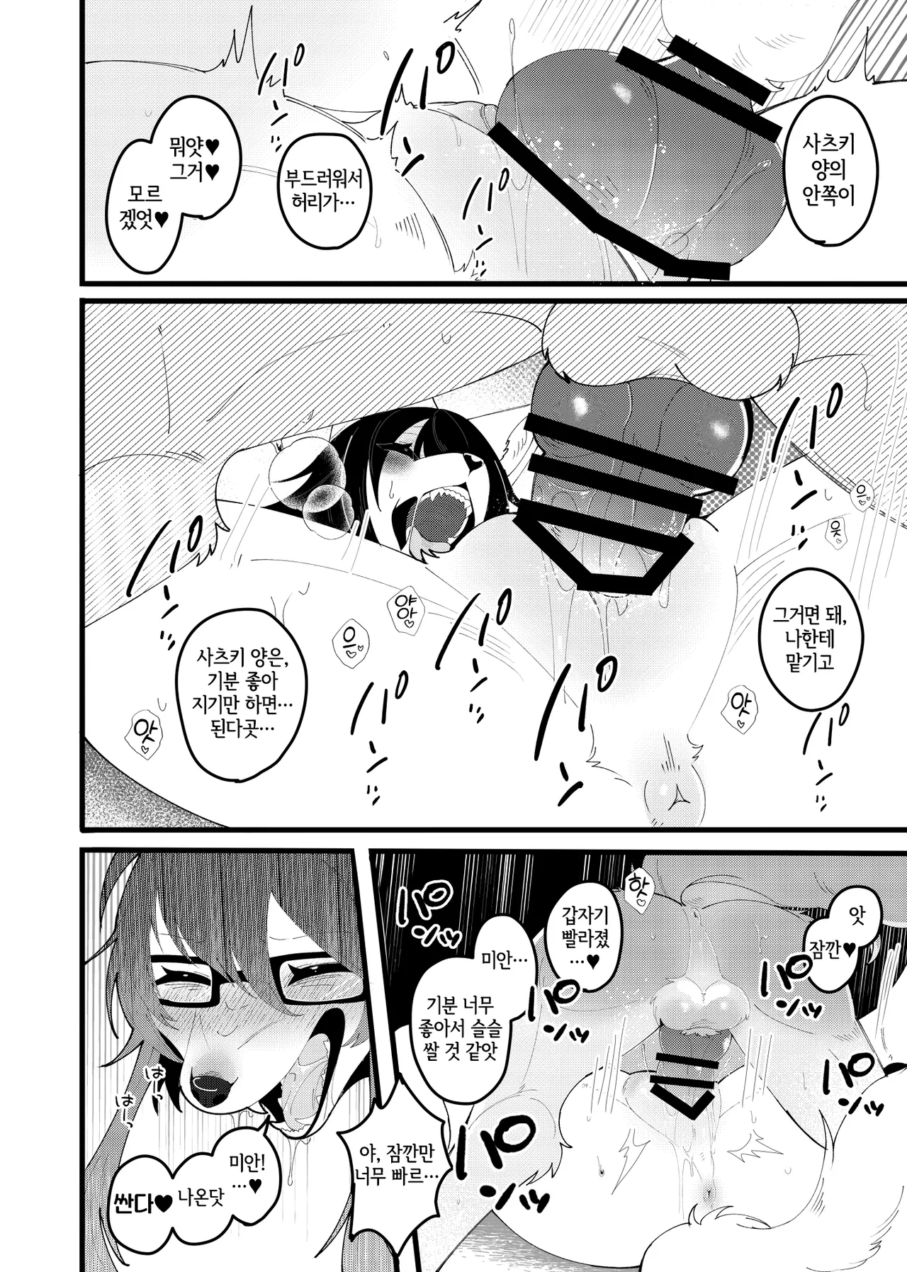 Juuka Play page 4 full