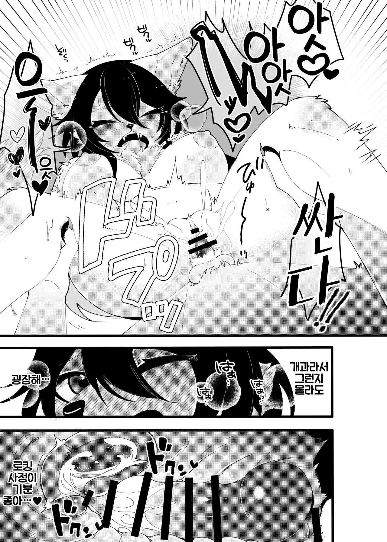 Juuka Play page 5 full