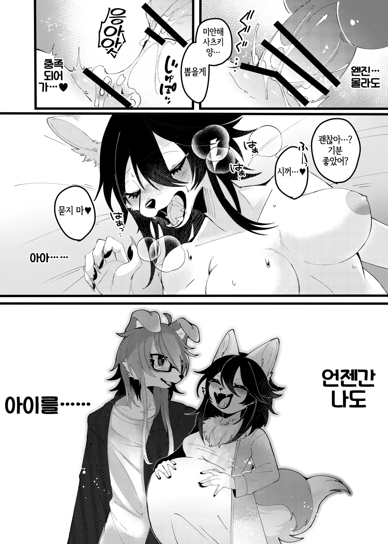 Juuka Play page 6 full