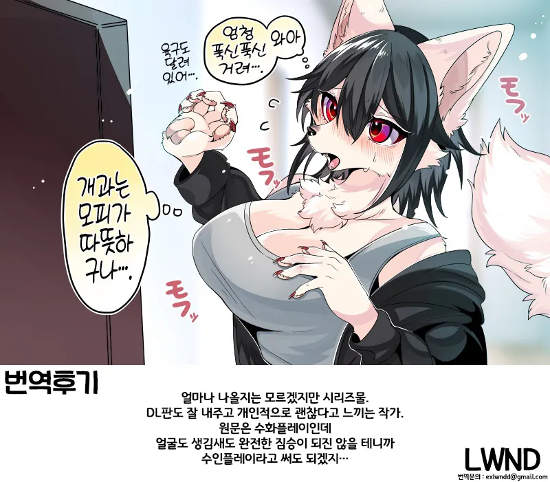 Juuka Play page 8 full