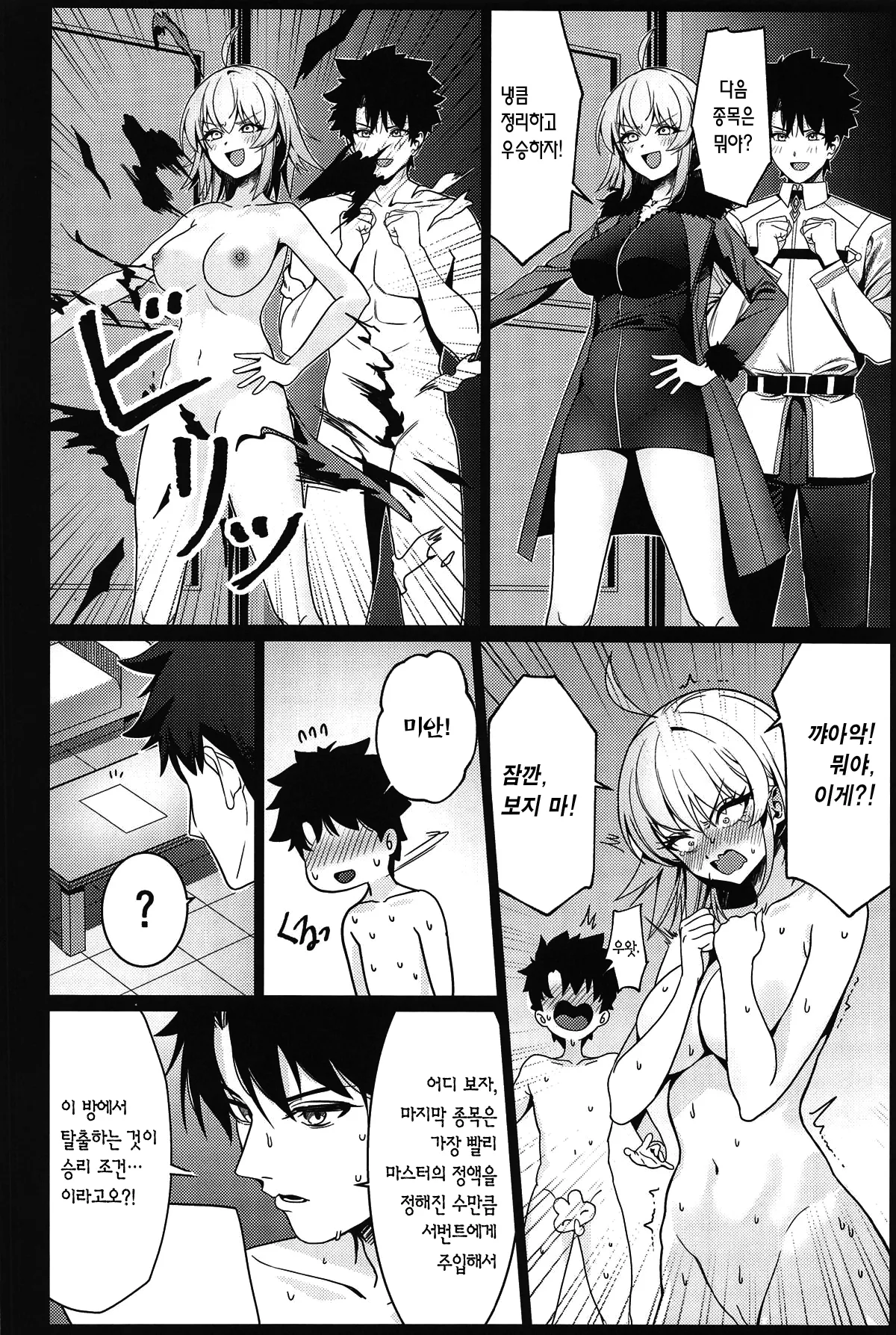 ○○○s Shinai to Derenai Heya ni Tojikomerareta Alter-chan-tachi Manga | ○○하지 않으면 나갈 수 없는 방에 갇힌 얼터짱들 만화 page 3 full