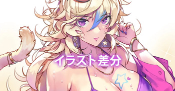 水着天國アイリーン cover