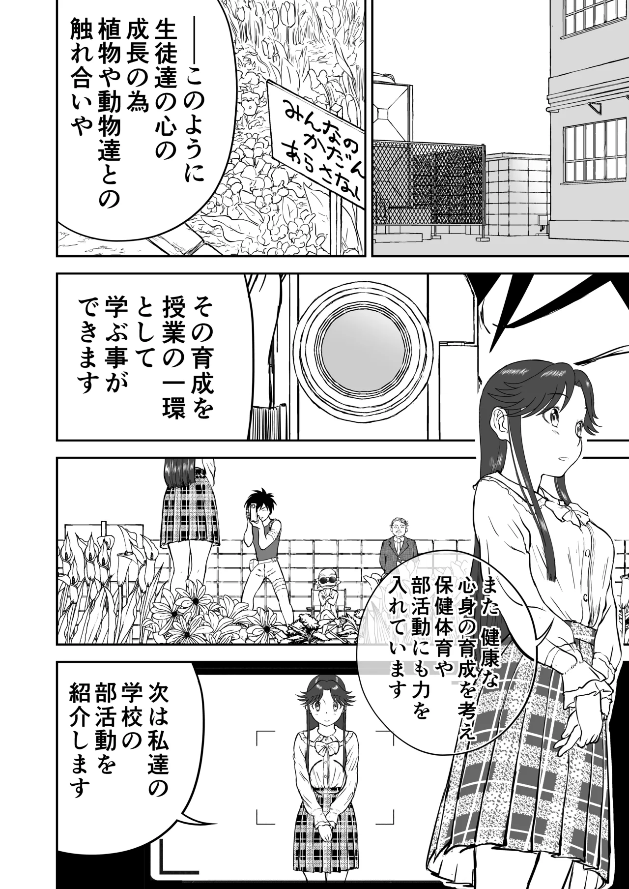 Mousou Meisaku Kuradashi Gekijou Sono 7 page 10 full