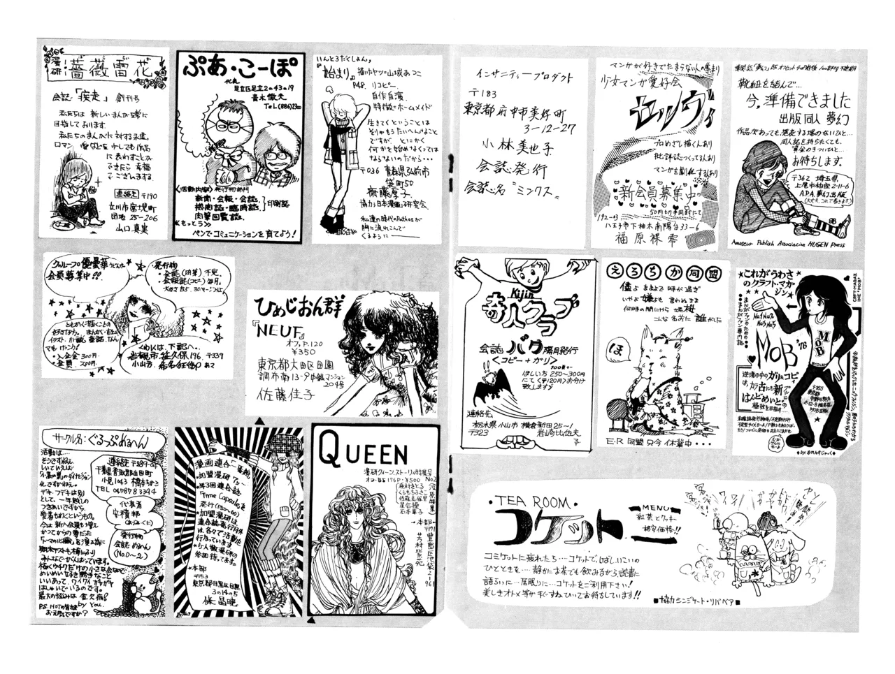GUIDE・BOOK of COMIC MARKET / Dec.1976 WINTER page 6 full