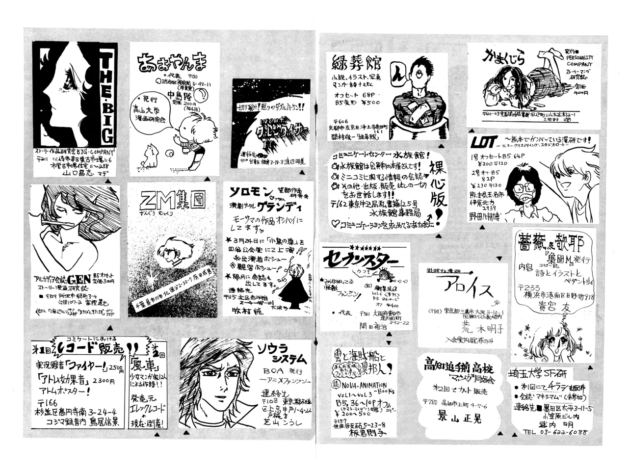 GUIDE・BOOK of COMIC MARKET / Dec.1976 WINTER page 9 full