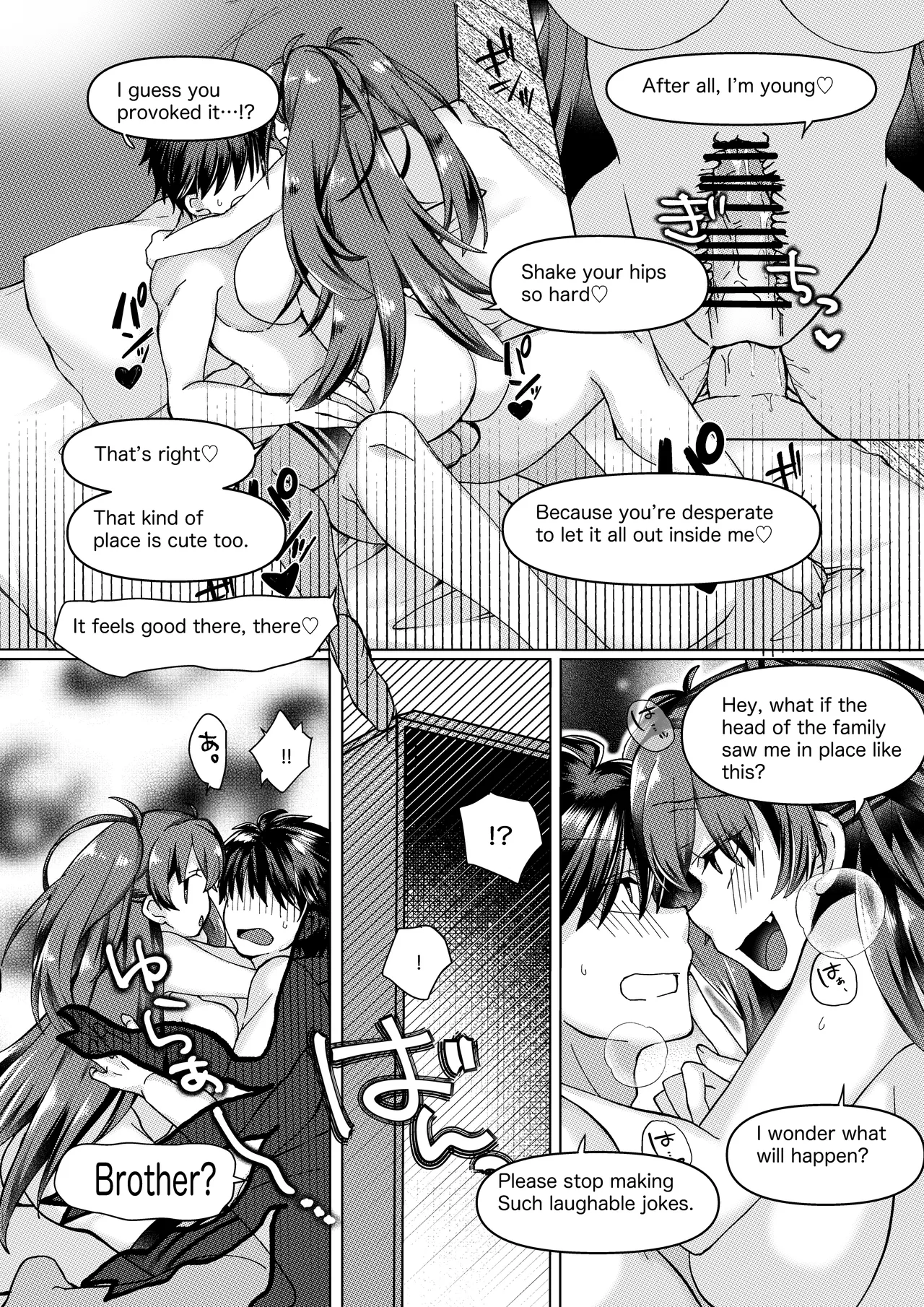 遠野志貴と阿良句博士の大人向けのお話 page 10 full