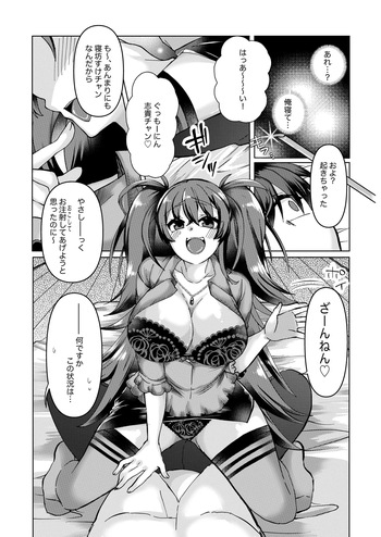 遠野志貴と阿良句博士の大人向けのお話 cover