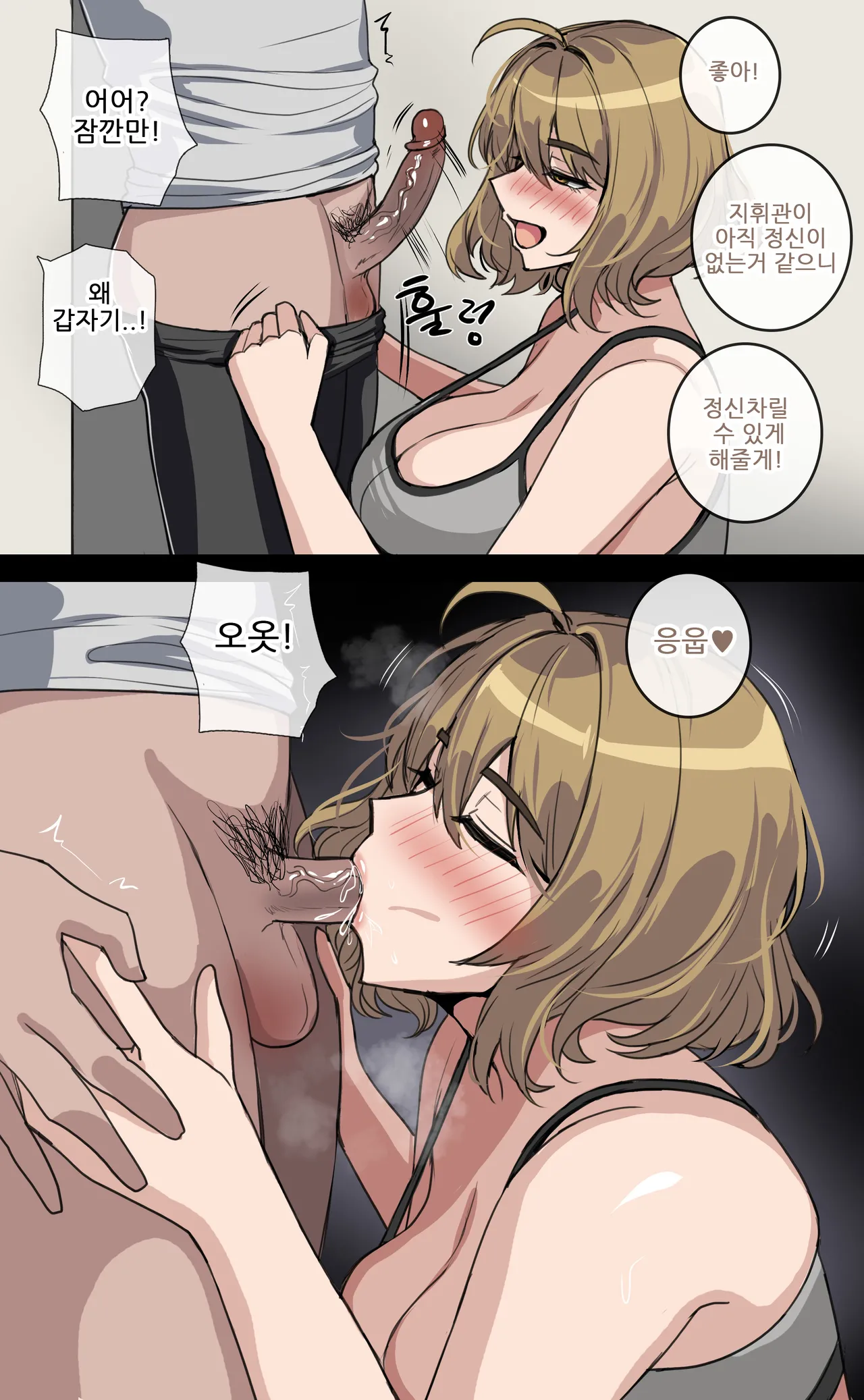 주변 사람들이 니케가 돼 버렸다1 page 6 full