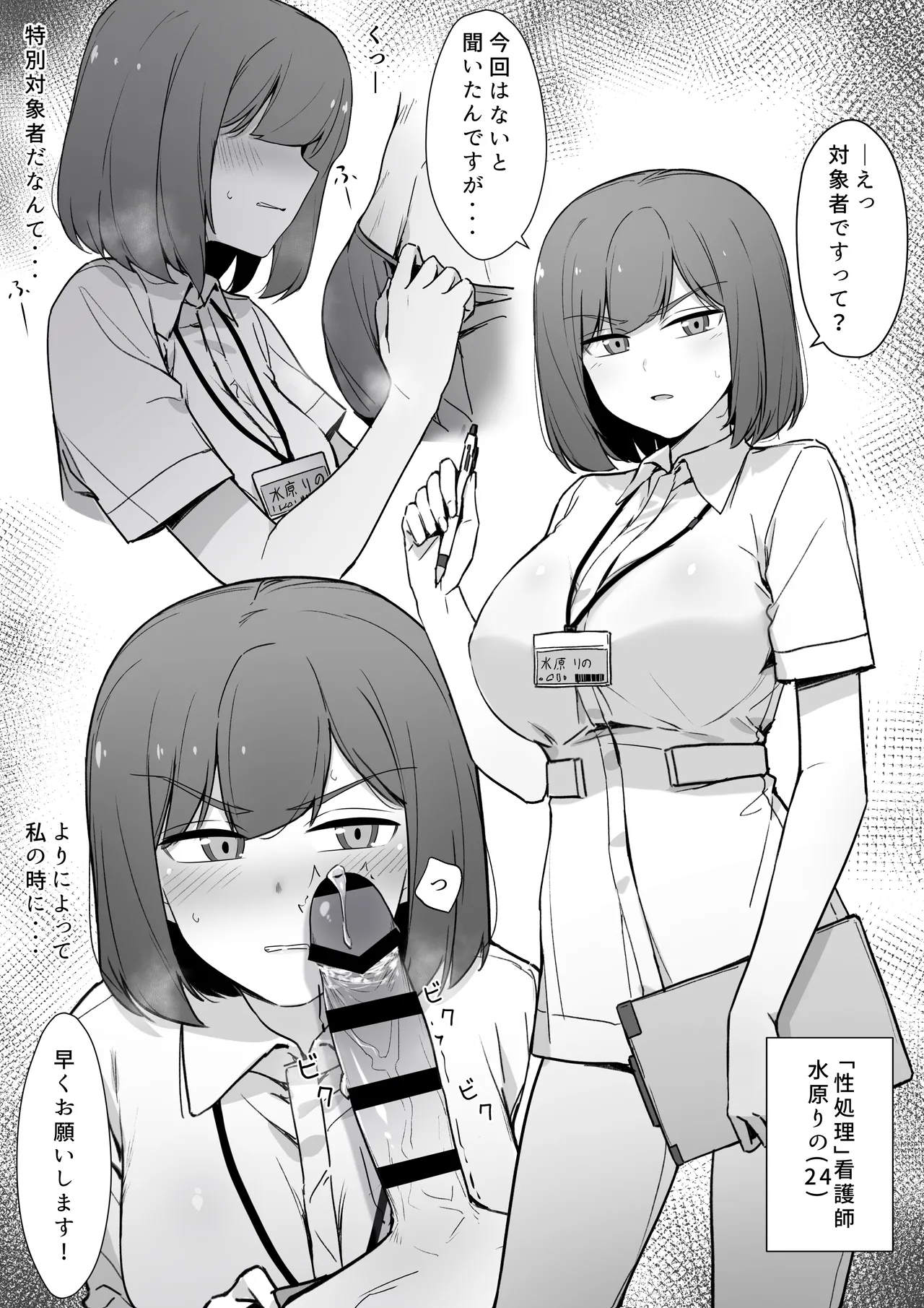 嫌な顔で性処理をしてくれるナースさん⓪ page 1 full