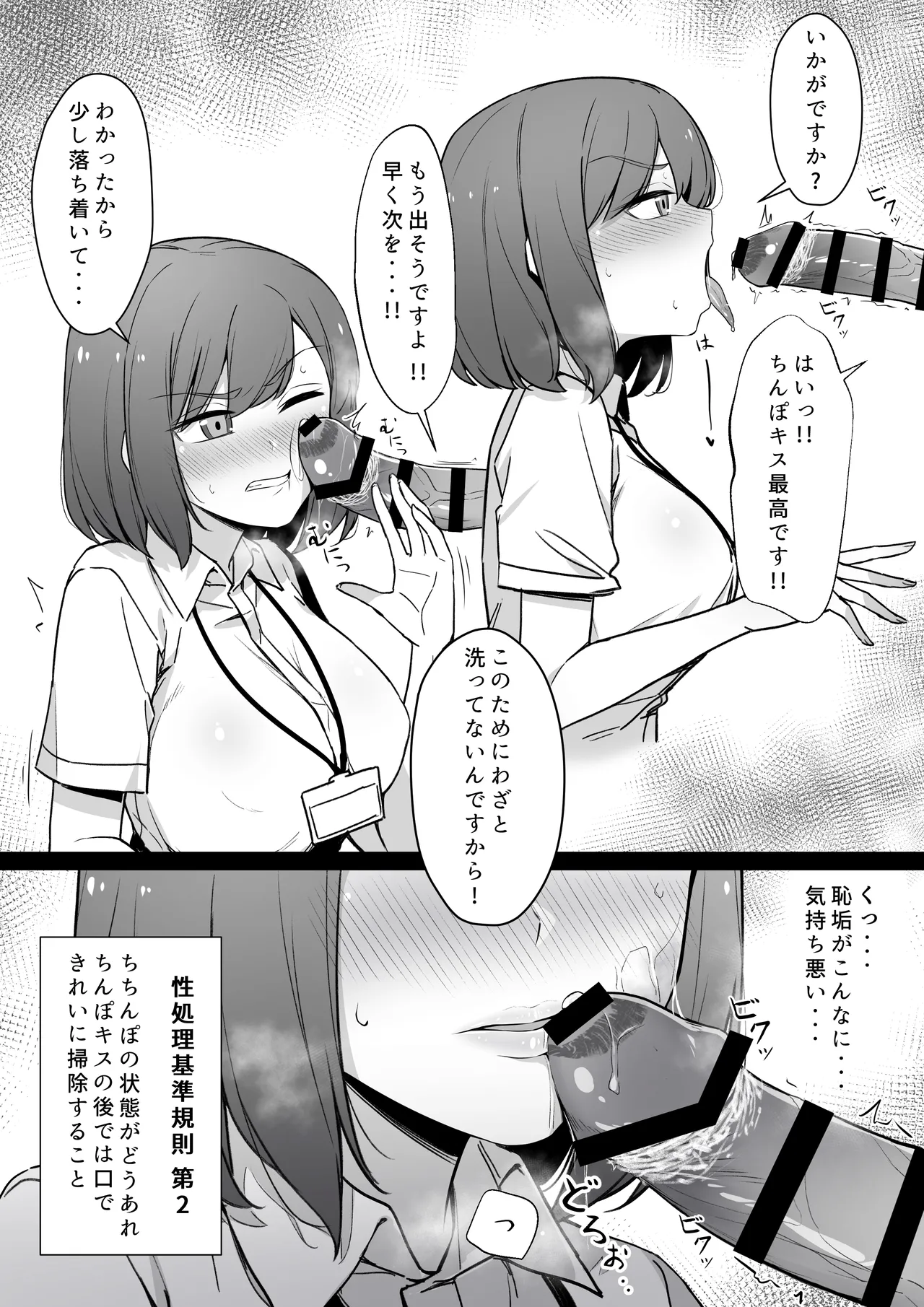 嫌な顔で性処理をしてくれるナースさん⓪ page 3 full