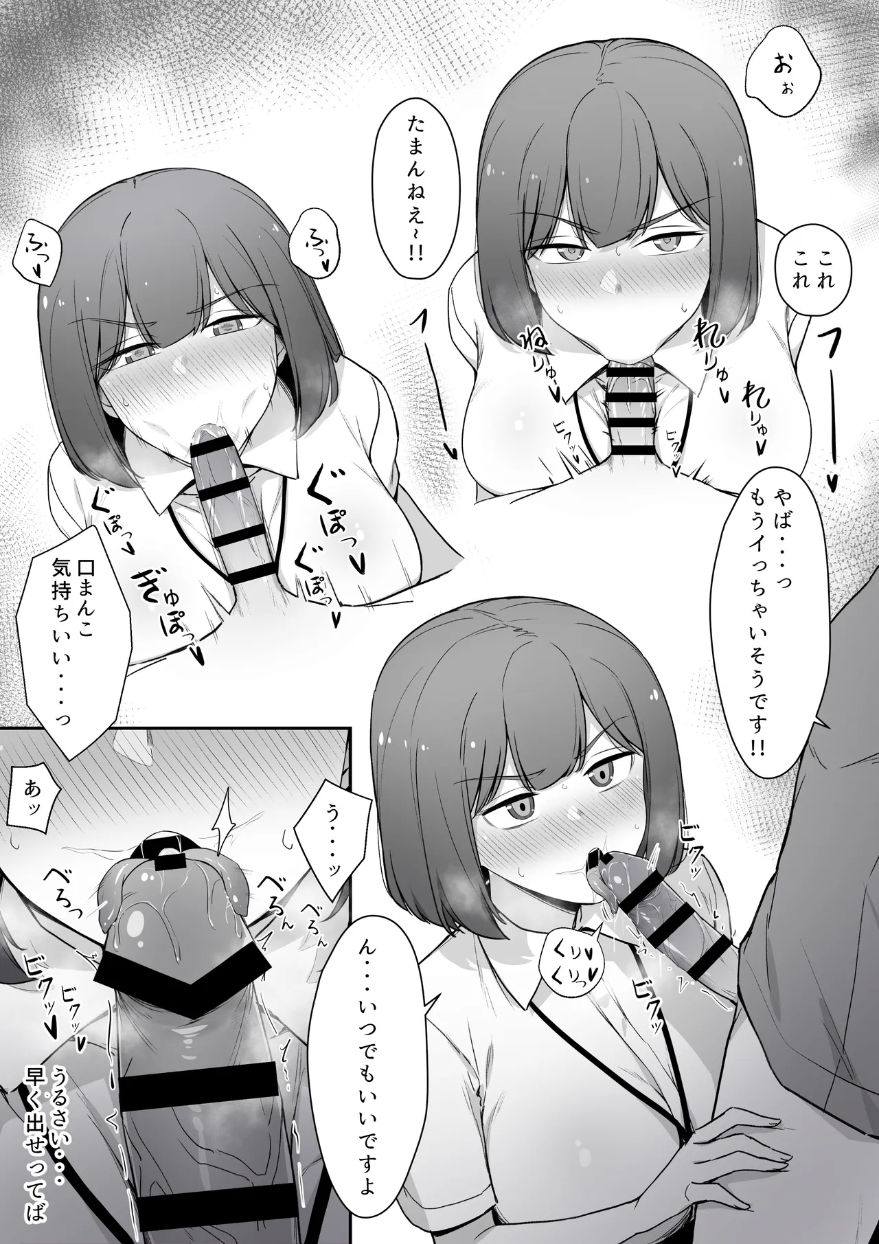 嫌な顔で性処理をしてくれるナースさん⓪ page 4 full