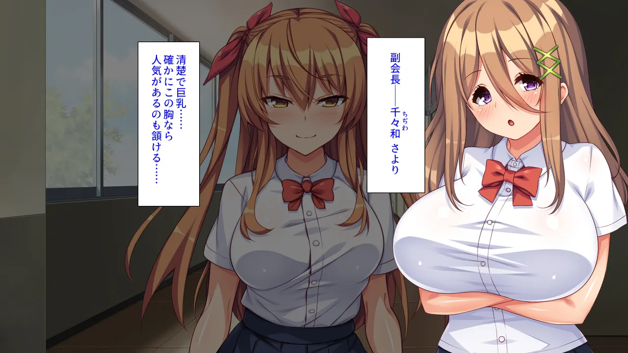 高嶺の花だと思っていた生徒会長達がこんなにドスケベだったなんてっ！？ page 10 full