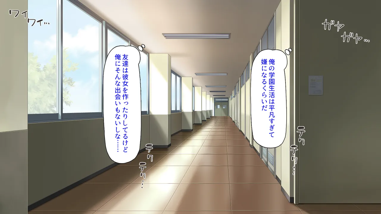 高嶺の花だと思っていた生徒会長達がこんなにドスケベだったなんてっ！？ page 3 full