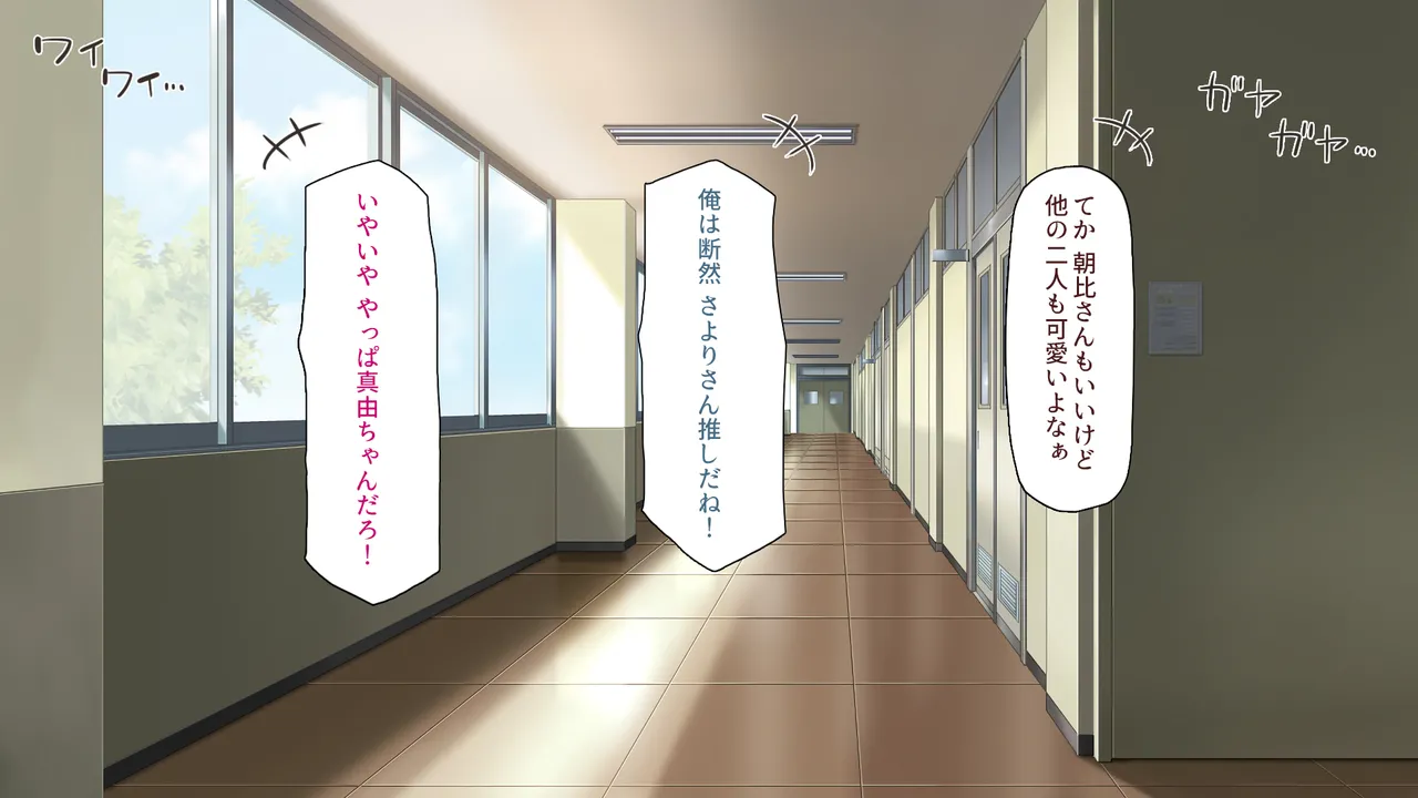 高嶺の花だと思っていた生徒会長達がこんなにドスケベだったなんてっ！？ page 5 full