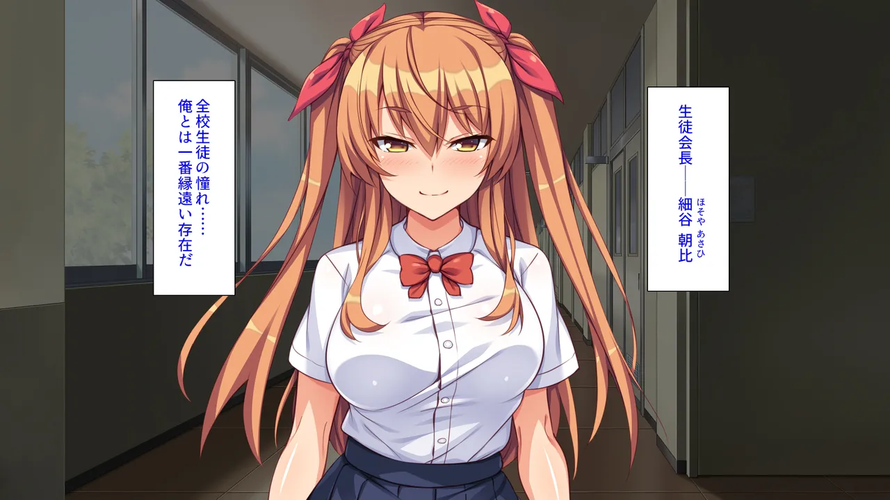 高嶺の花だと思っていた生徒会長達がこんなにドスケベだったなんてっ！？ page 8 full