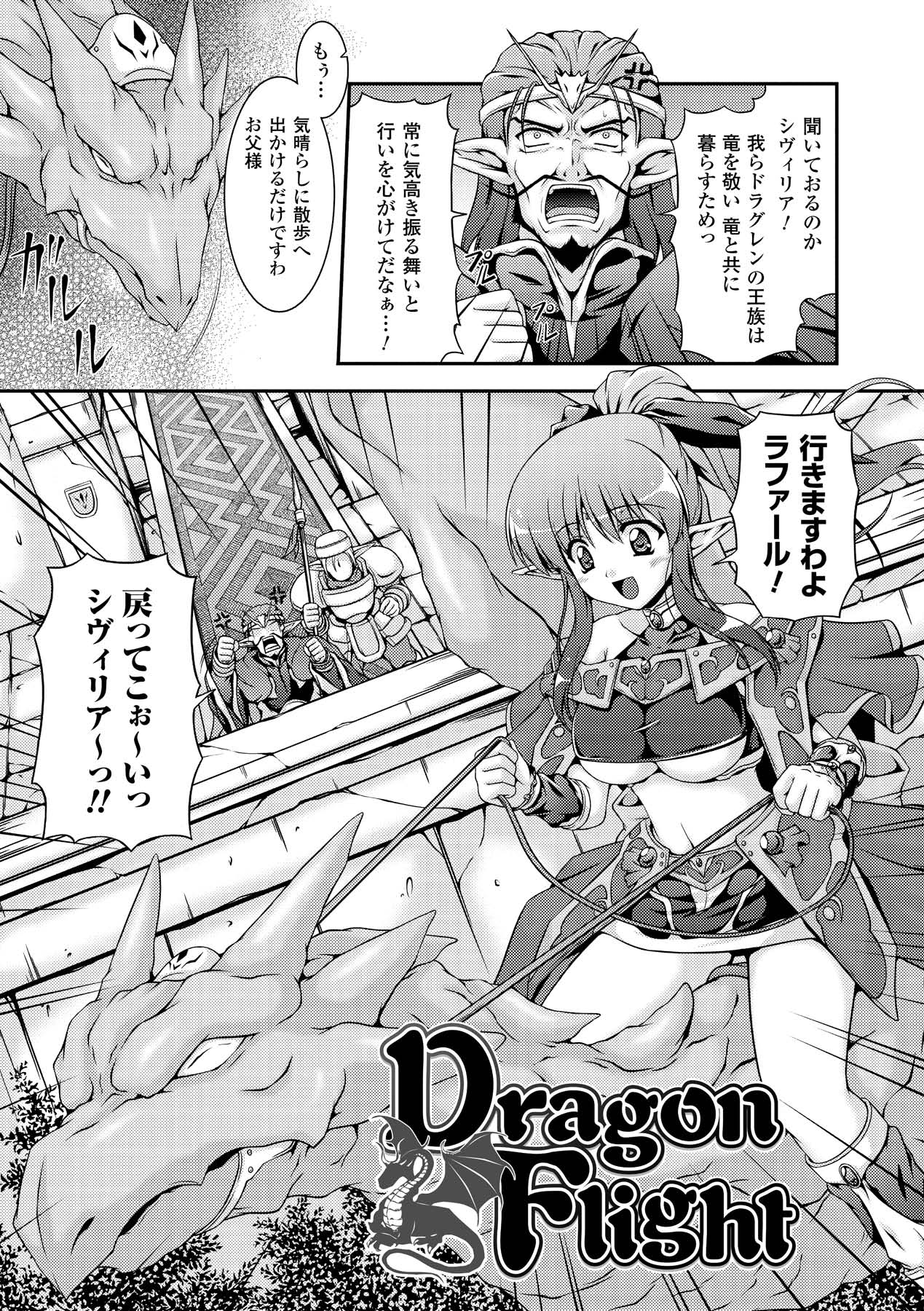 Sweet Dew page 5 full