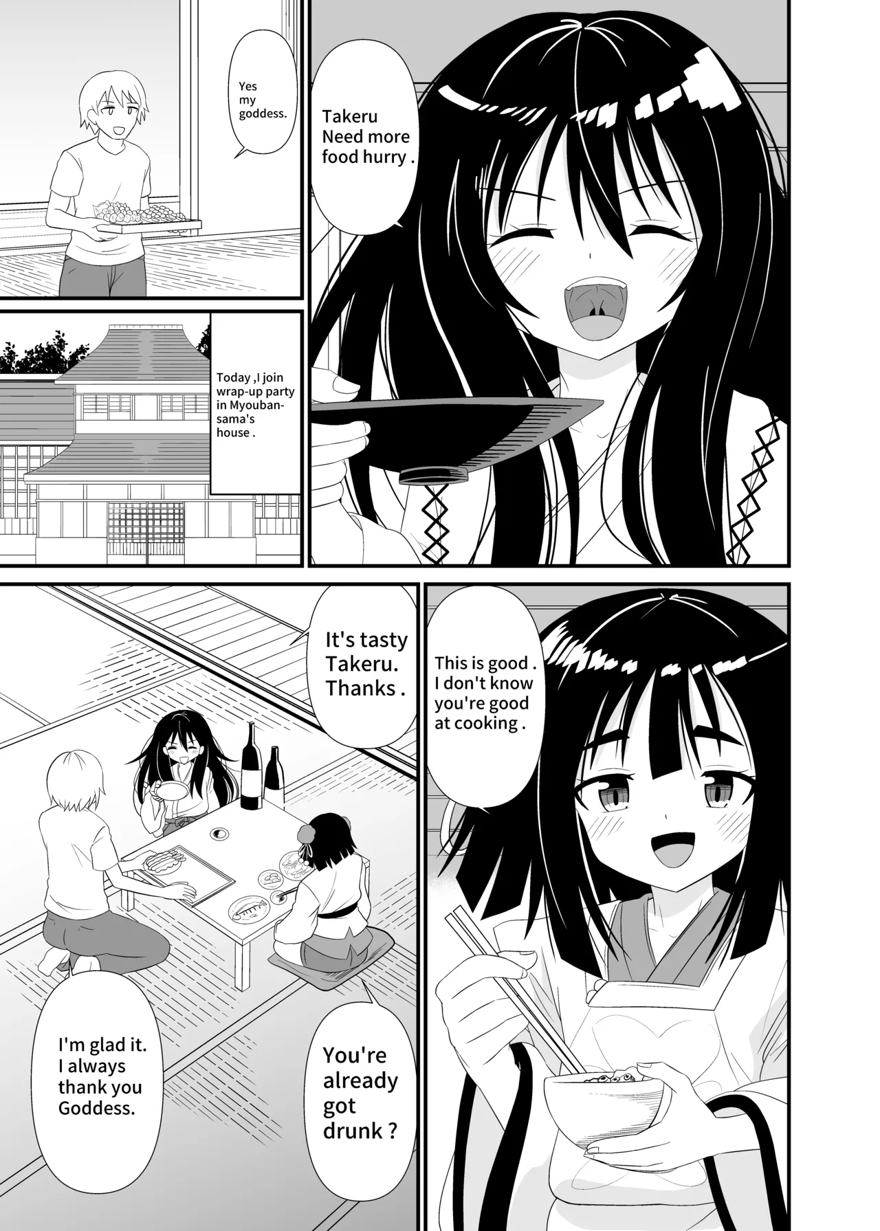 Goddess Mouth Play page 2 full