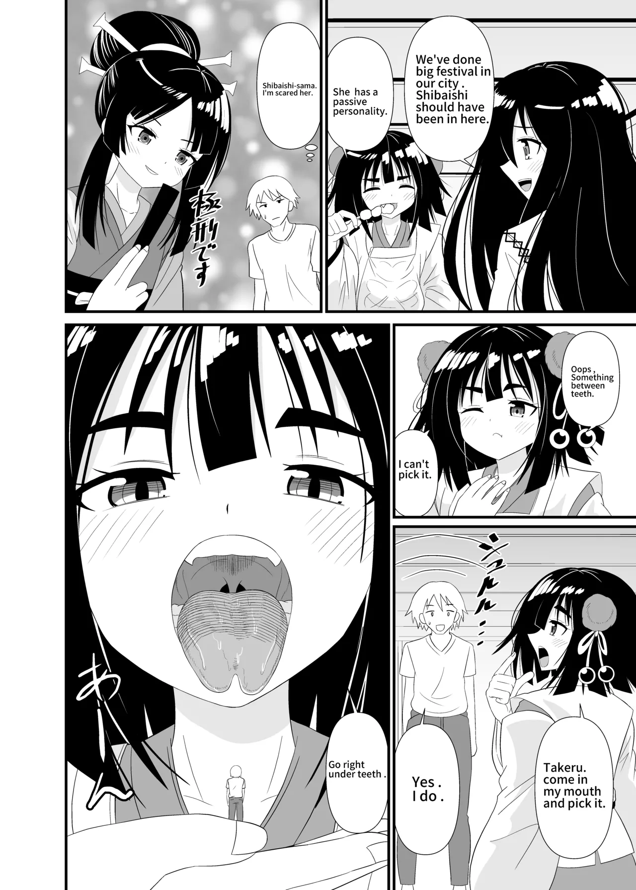 Goddess Mouth Play page 3 full