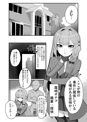 無自覚催眠漫画 cover
