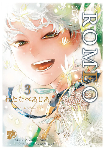 ROMEO vol.3 cover