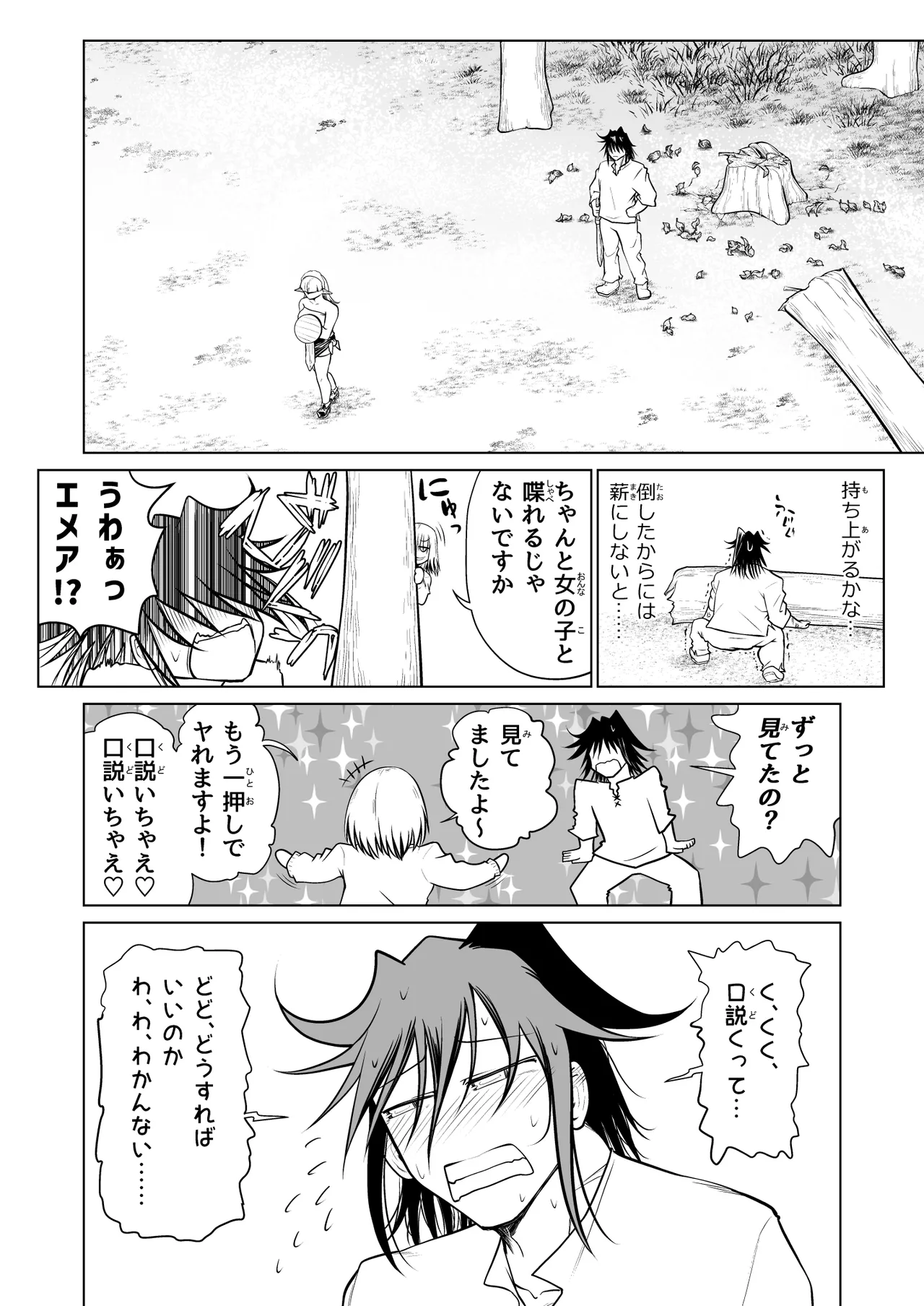 Kyuusei no Yuusha no Yaribeya 4 page 10 full