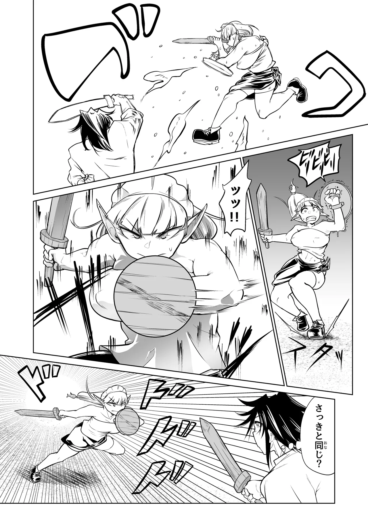 Kyuusei no Yuusha no Yaribeya 4 page 4 full