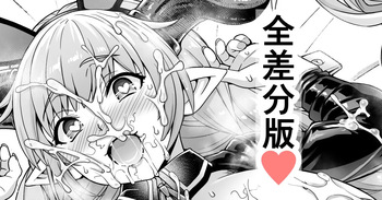 Gyaku Bunny Ramredda cover
