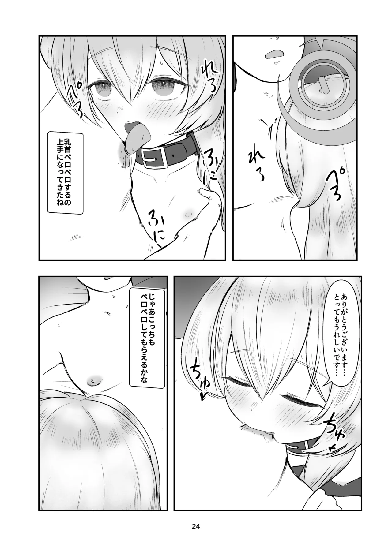 Chikubi Aibu Dorei Peropero Kyouju page 3 full
