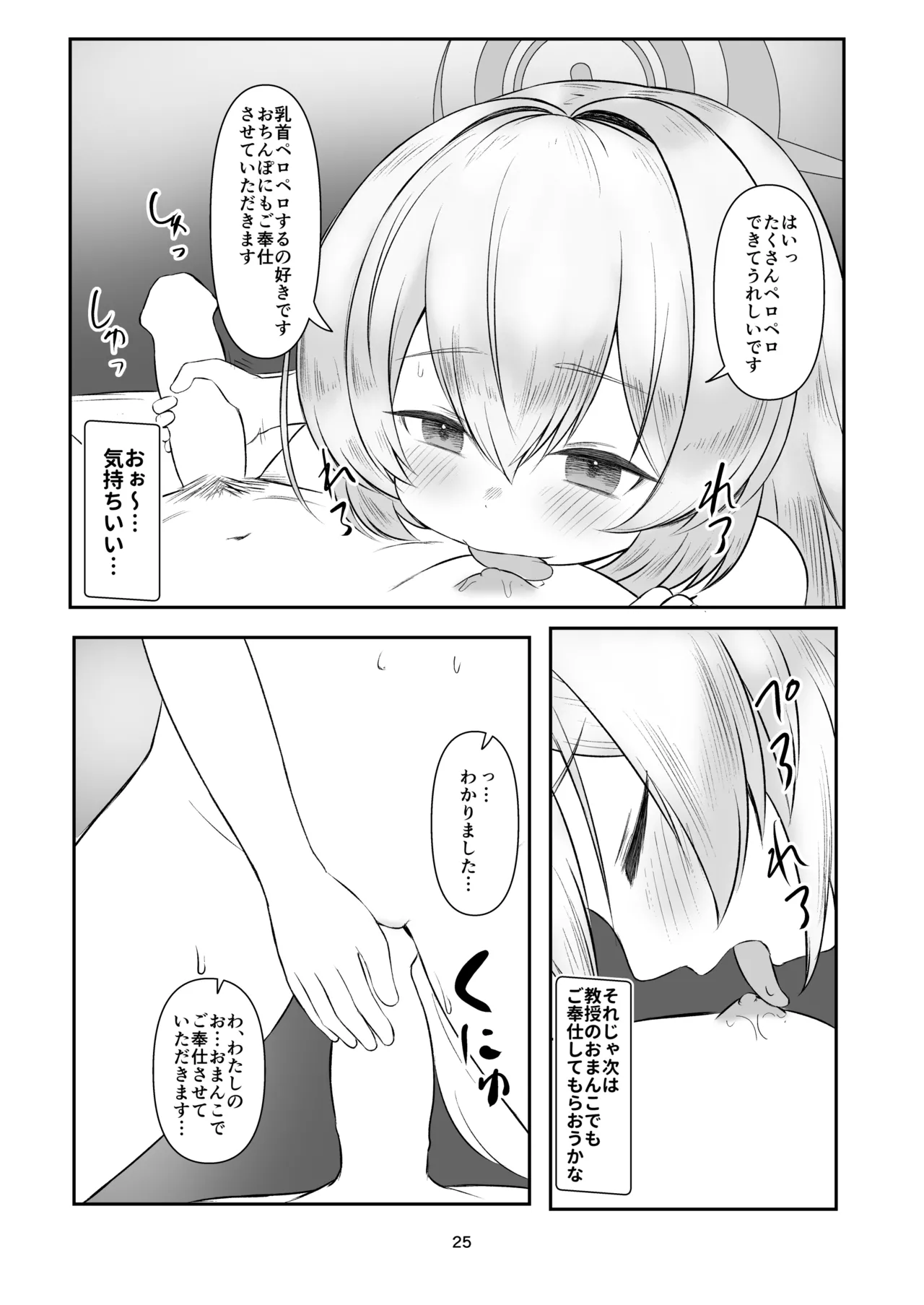 Chikubi Aibu Dorei Peropero Kyouju page 4 full