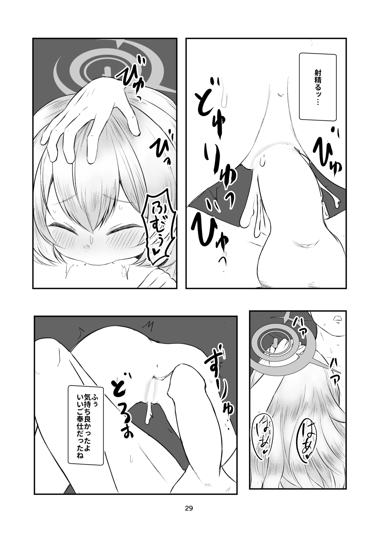 Chikubi Aibu Dorei Peropero Kyouju page 8 full