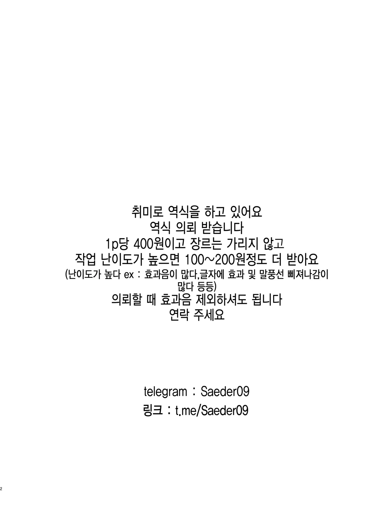 Yasashiku Shitara Suki ni Natte Kureru? Wara | 상냥하게 대하면 좋아해줄거야?웃음 page 4 full