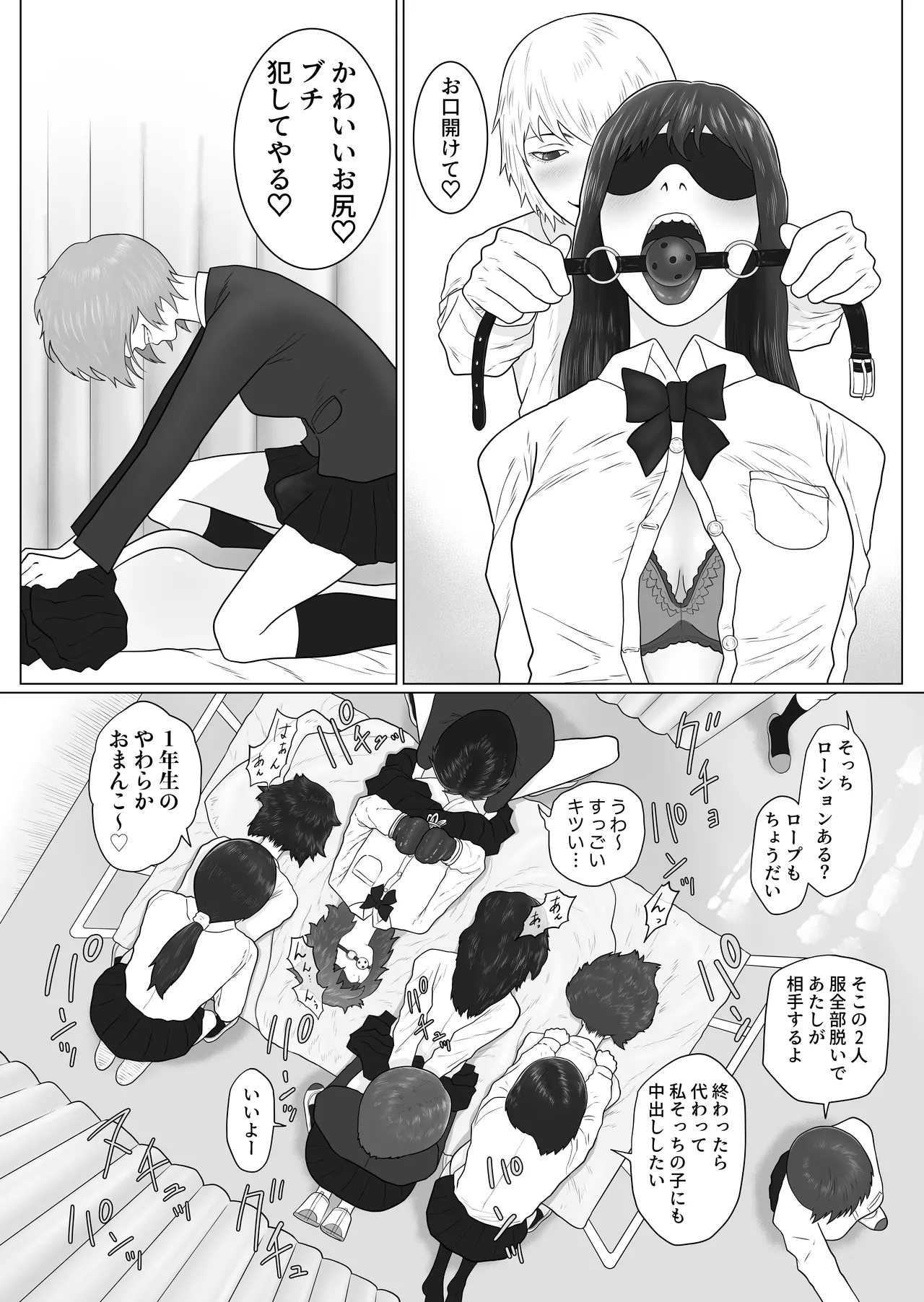 Onna to Futanari no Gakuen 2 Chokyo-bu to shintaiso-bu page 7 full