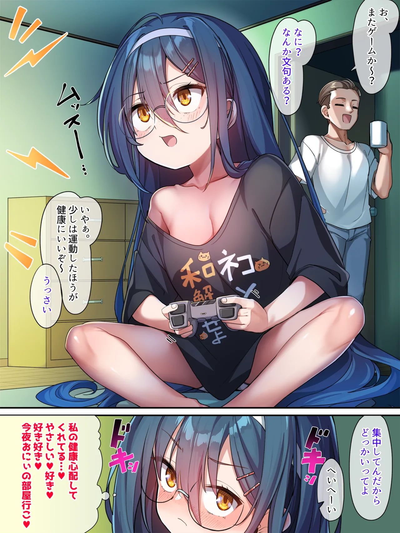 Tsuntsun Megane-chan page 4 full