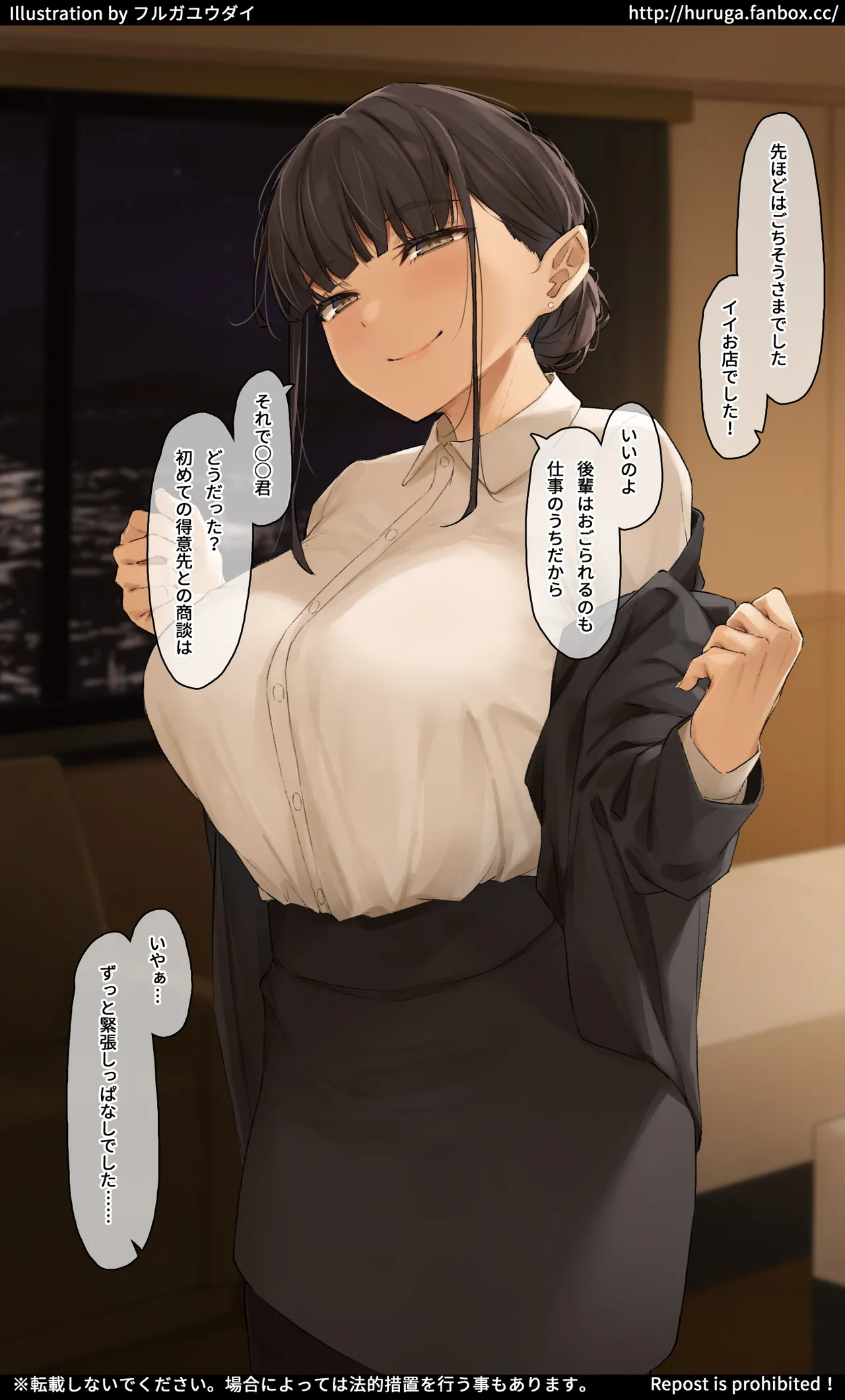出張もセックスも初めてな俺を落としにかかる美人上司 page 2 full