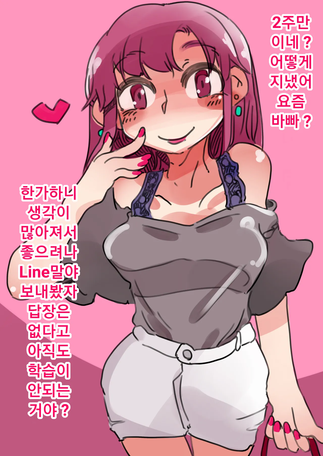 마조 암컷 여성화 조교 의존하는 기쁨 page 2 full