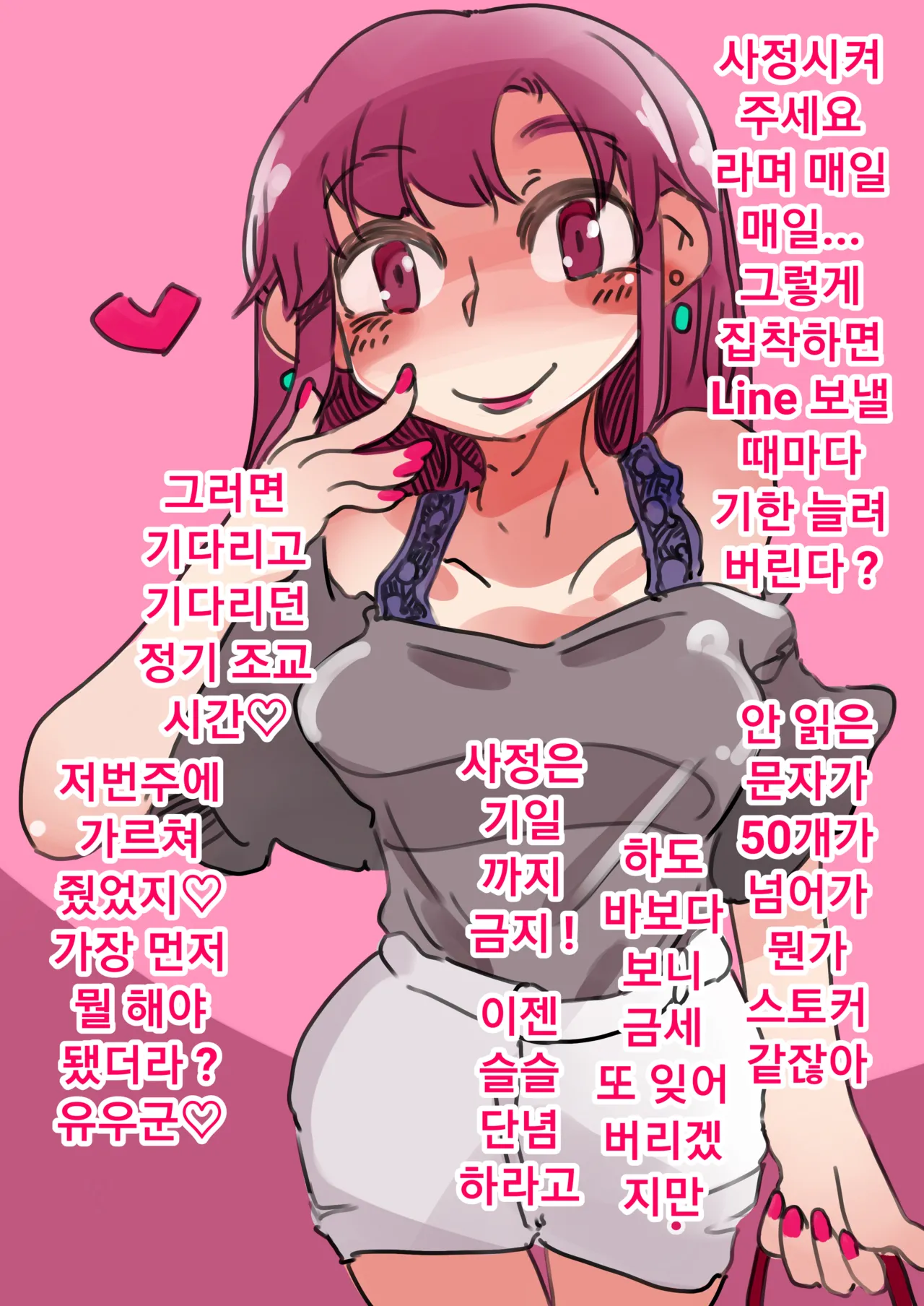 마조 암컷 여성화 조교 의존하는 기쁨 page 3 full