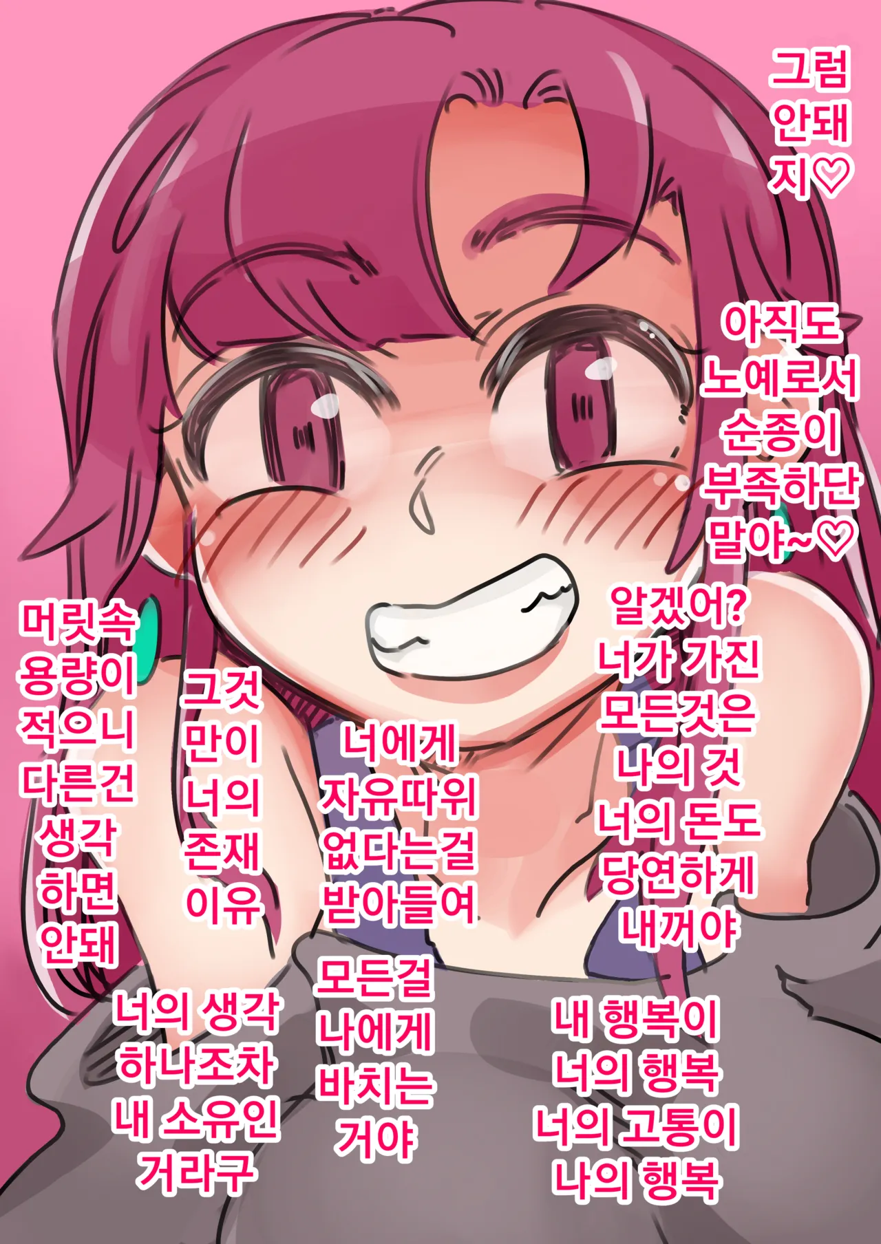 마조 암컷 여성화 조교 의존하는 기쁨 page 6 full