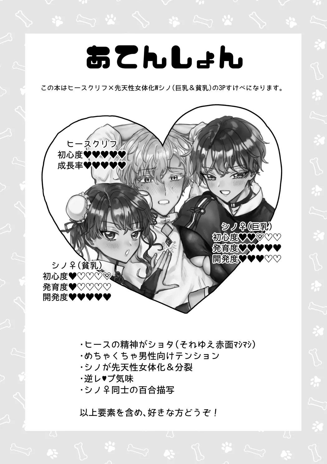 Which One page 2 full