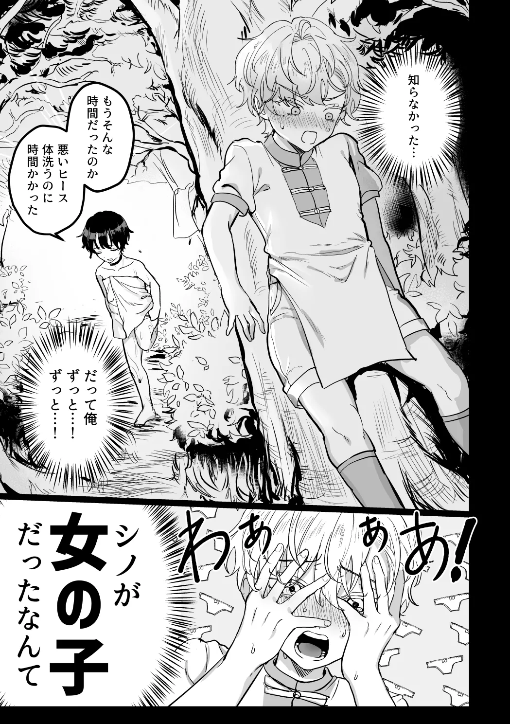 Which One page 8 full