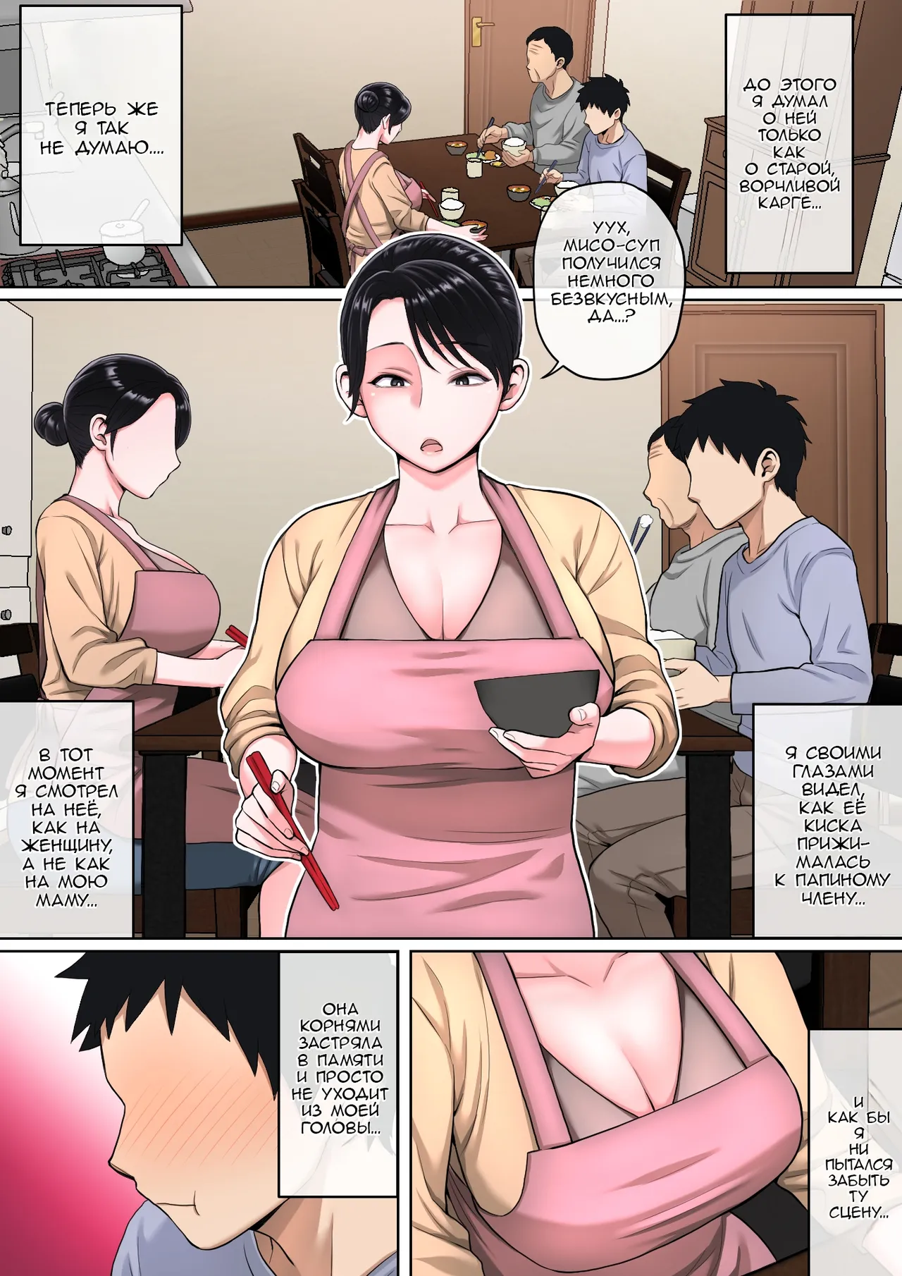 Neteiru Okaa-san o Yaritai Houdai! | Пока мама спит, делай с ней, что хочешь 1 page 10 full