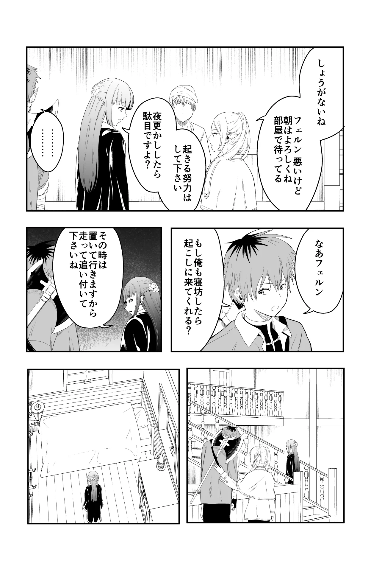 宿主増殖 page 3 full
