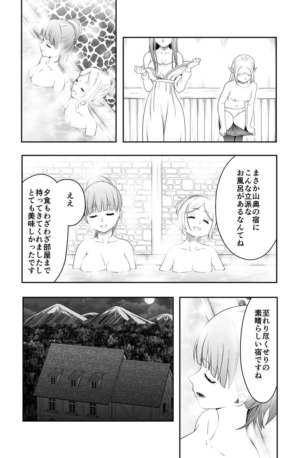 宿主増殖 page 4 full